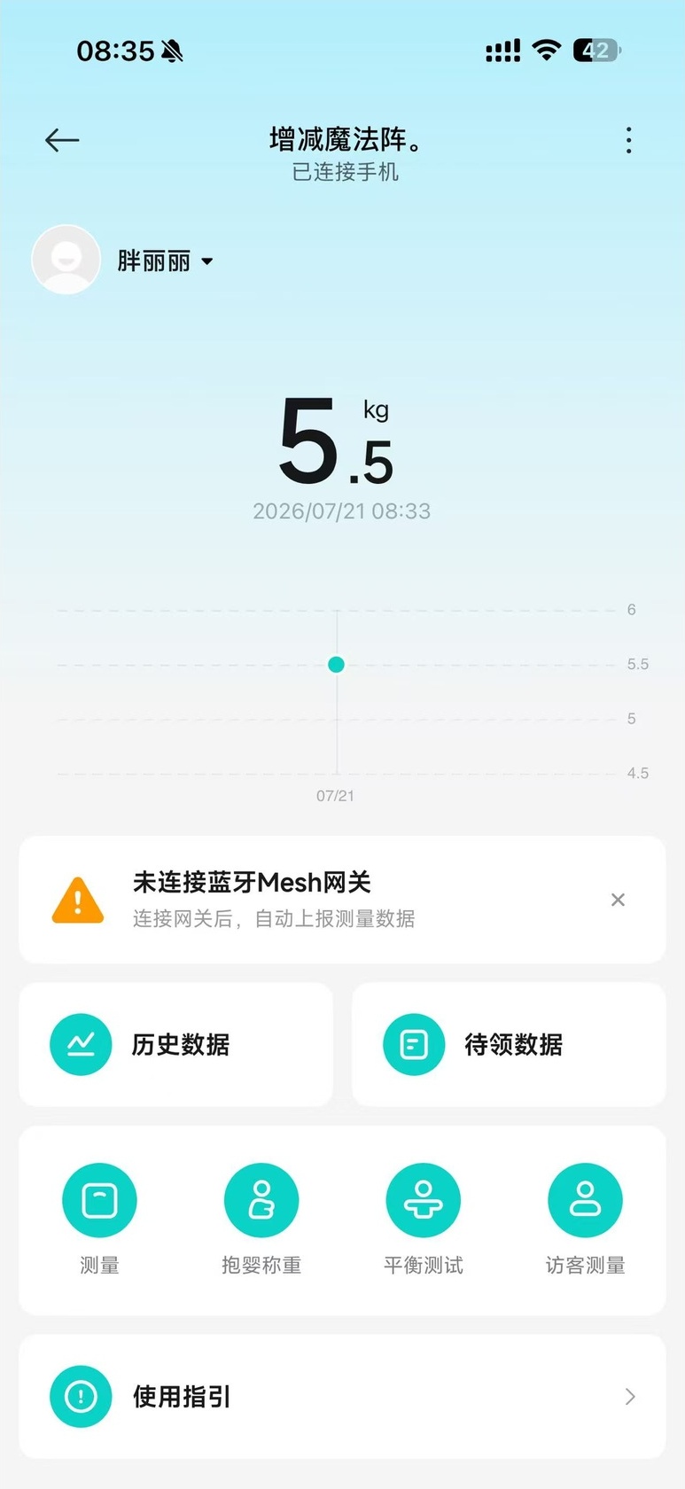 2026 年 7 月 21 日